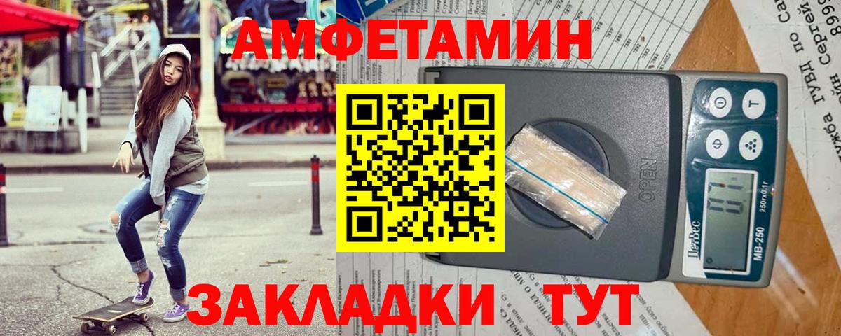 АМФ Розовый Светлоград