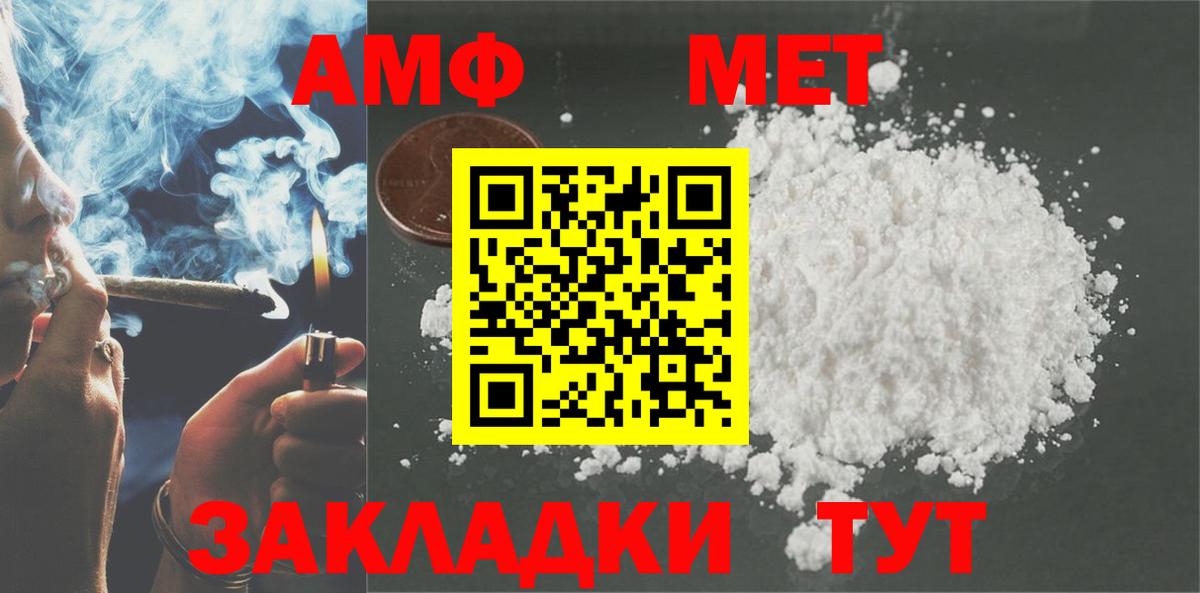 Amphetamine Розовый Светлоград