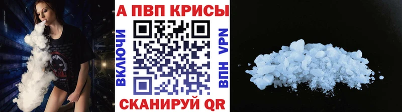 купить наркоту  Светлоград  Альфа ПВП мука 