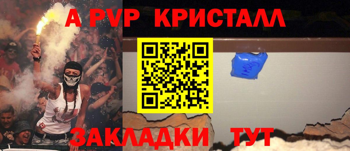 А ПВП СК КРИС Светлоград