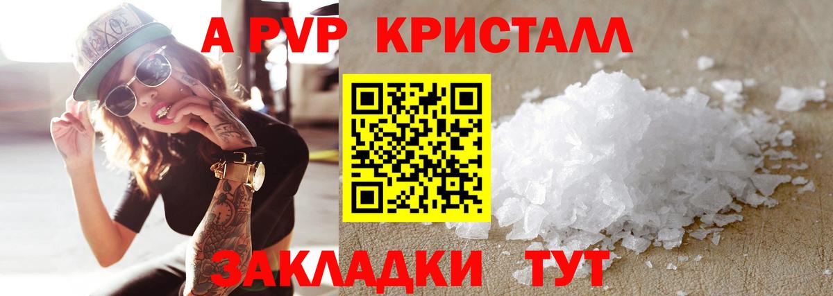 Alpha PVP VHQ  APVP VHQ  Светлоград  Вход с VPN 