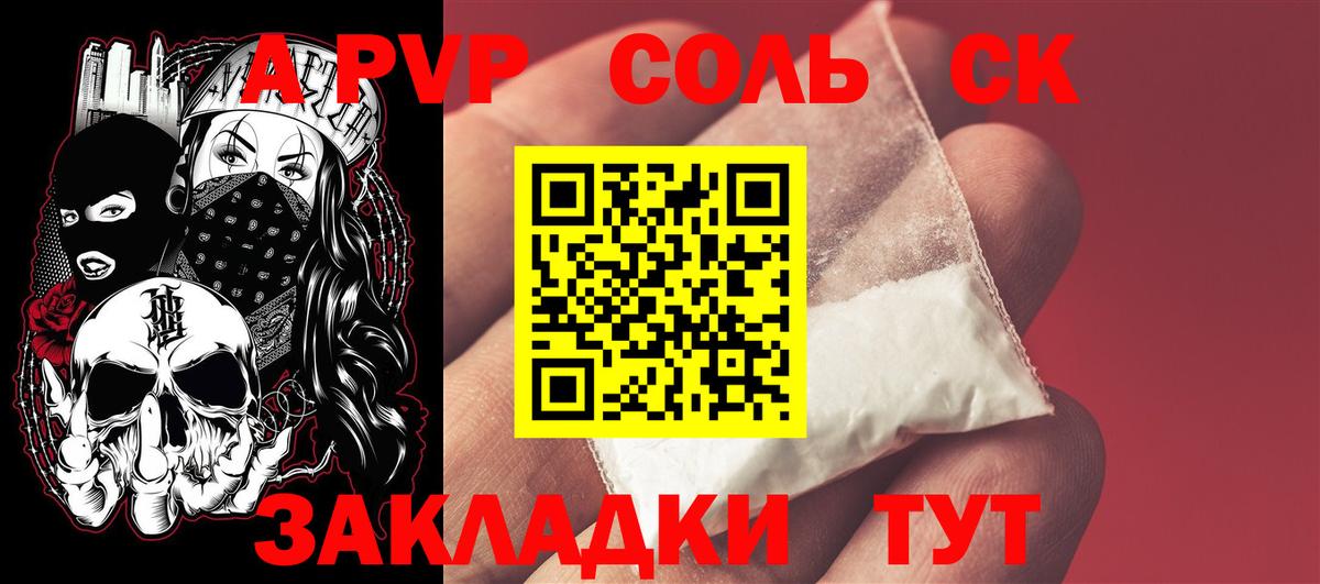 Героин Светлоград