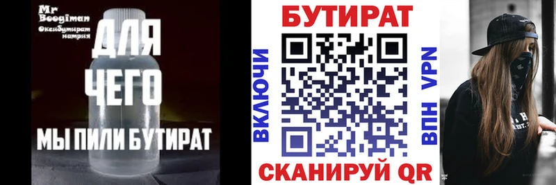 KRAKEN ССЫЛКА  Светлоград  Бутират буратино 