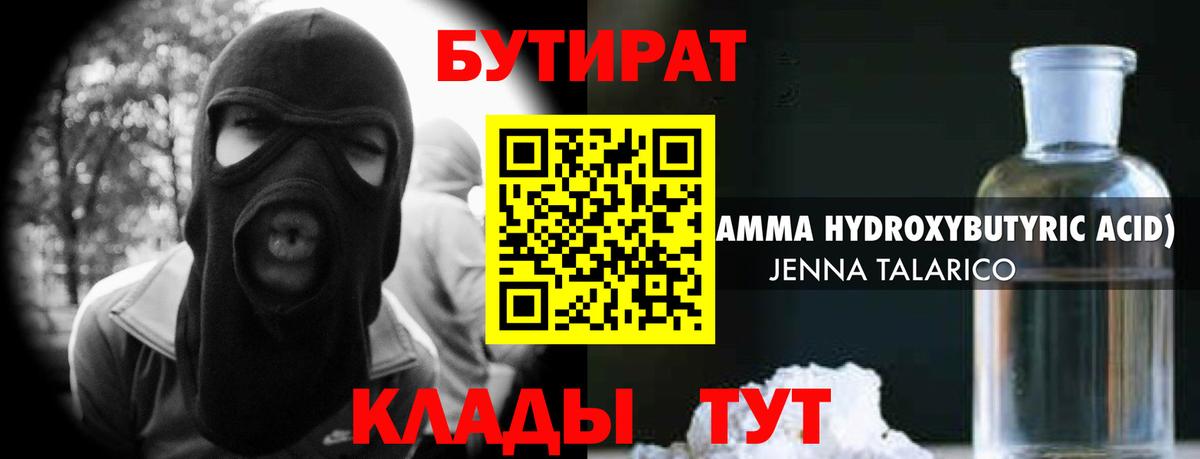 БУТИРАТ оксана  Светлоград 