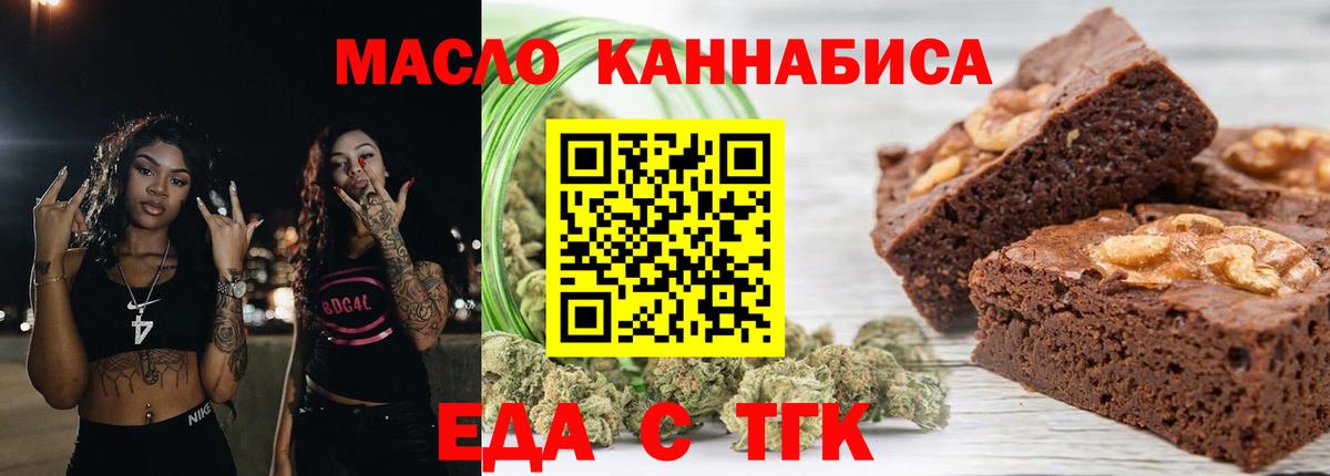 Cannafood конопля  Светлоград 