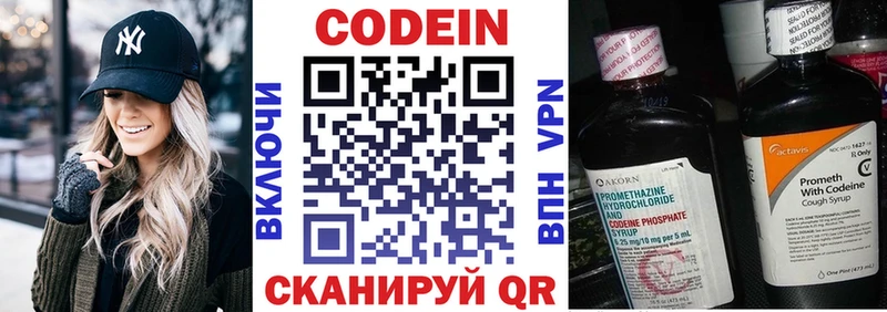 Codein напиток Lean (лин)  купить наркотик  Светлоград 