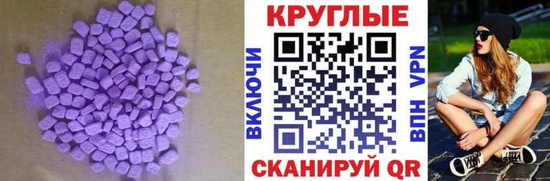 цены Светлоград Экстази 280мг