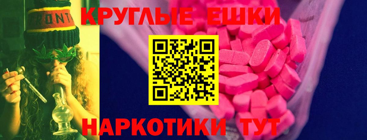 ЭКСТАЗИ  Вход с VPN  Светлоград  Экстази mix  Экстази ешки 
