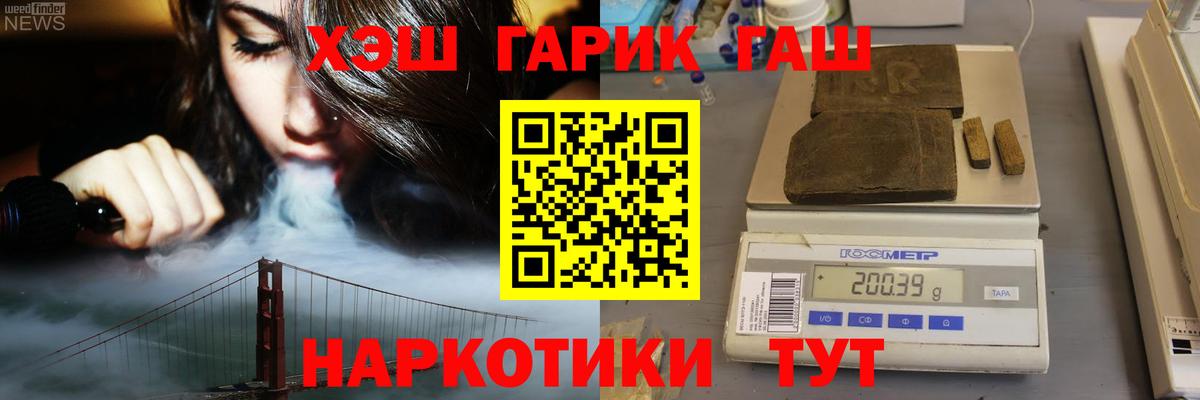 Гашиш убойный  Вход с VPN  как найти закладки  Светлоград 