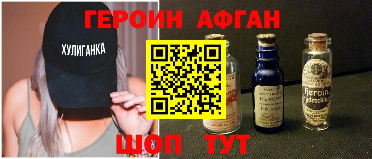 ГЕРОИН хмурый Светлоград