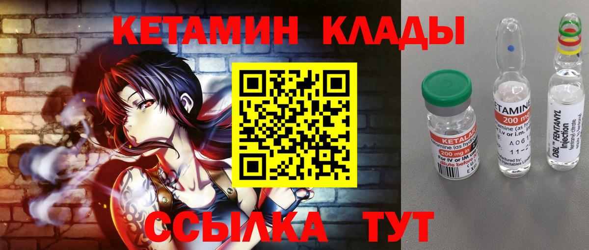 КЕТАМИН ketamine  кракен ТОР  Светлоград  Вход с VPN 