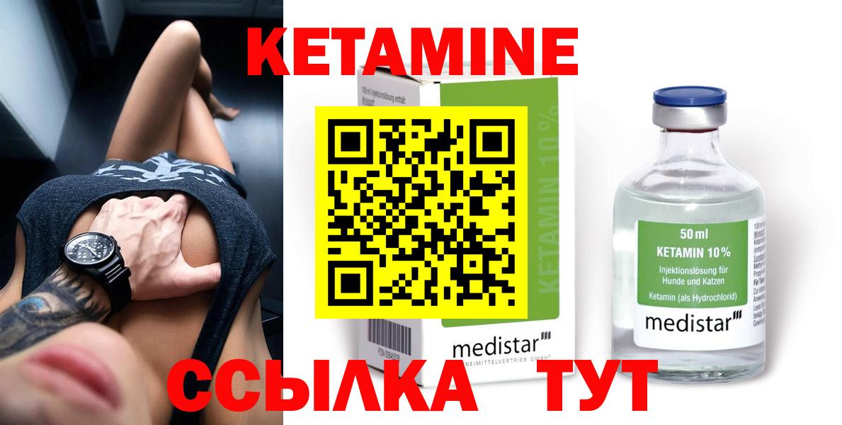 КЕТАМИН ketamine  Светлоград  КЕТАМИН VHQ 