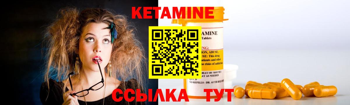 КЕТАМИН ketamine Светлоград