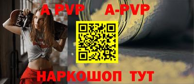 альфа пвп VHQ Изобильный