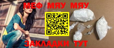 мефедрон мука Апшеронск