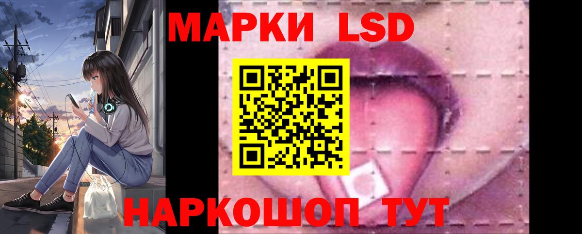ЛСД экстази кислота  ЛСД экстази ecstasy  Вход с VPN  Светлоград 