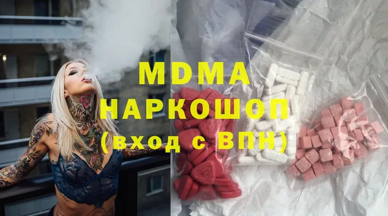 MDMA молли  где купить наркоту  Светлоград 