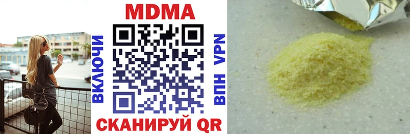 МДМА VHQ  что такое наркотик  blacksprut как войти  Светлоград 