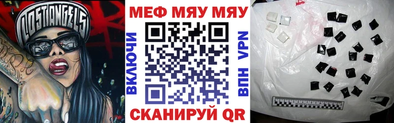 МЕФ кристаллы  Светлоград 