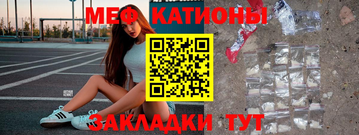 Мефедрон 4 MMC  МЕФ мука  Светлоград  МЯУ-МЯУ  Вход с VPN 