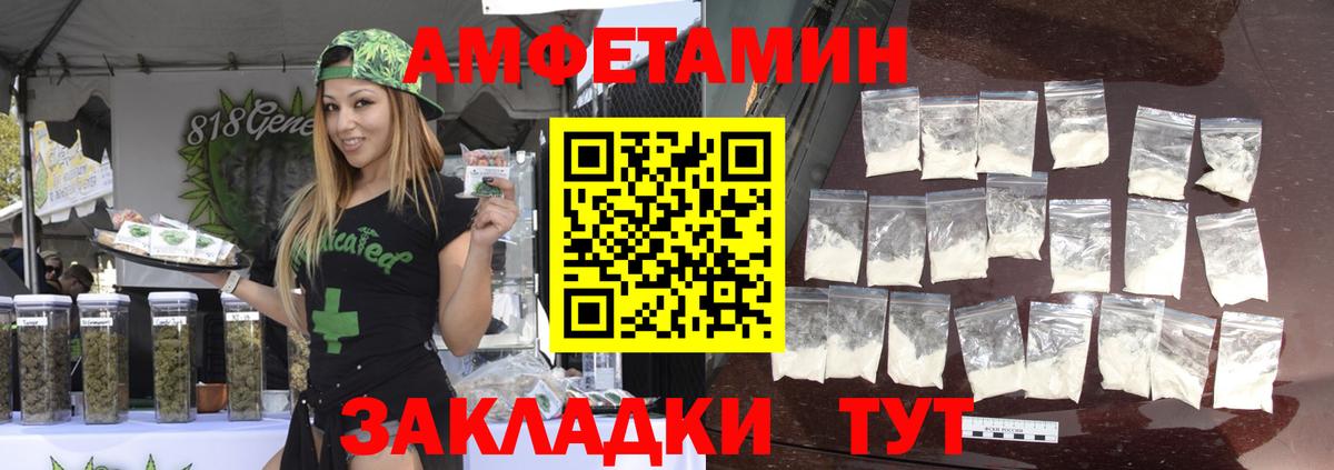 Метамфетамин Methamphetamine  Светлоград 