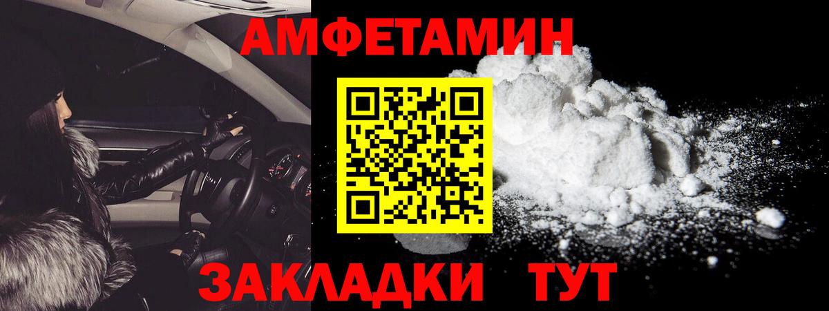 Светлоград  Метамфетамин Декстрометамфетамин 99.9%  Вход с VPN 