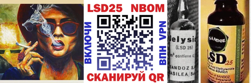 Марки 25I-NBOMe 1500мкг сайты даркнета клад Светлоград