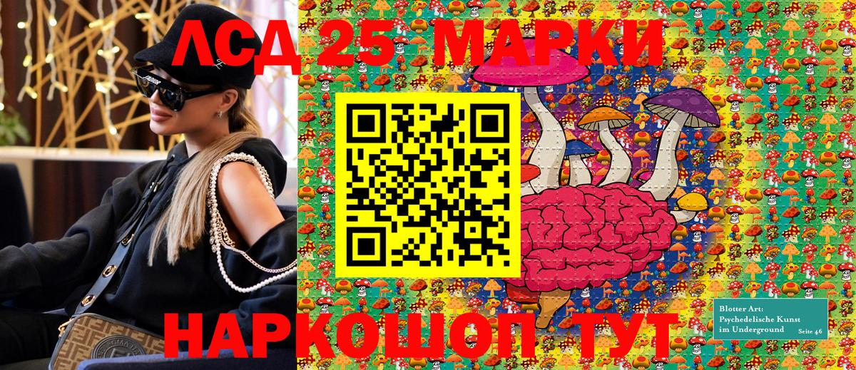 Наркотические марки 1,5мг  Вход с VPN  наркотики  Светлоград 