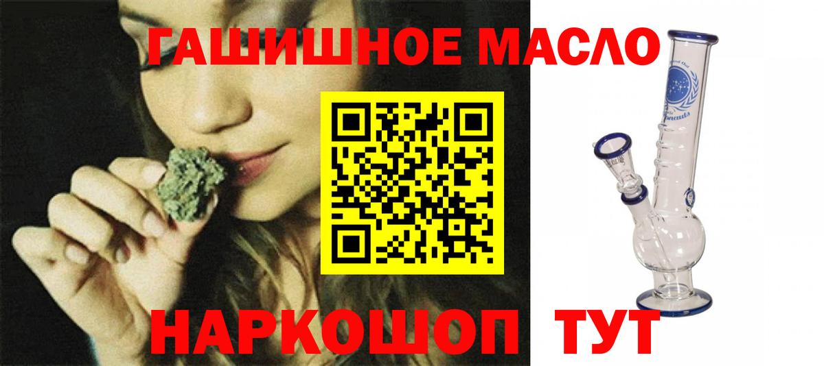 ТГК THC oil  Светлоград  Дистиллят ТГК жижа 